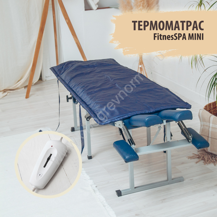 Подогрев для массажного стола Термоматрас для косметологии FitnesSPA MINI